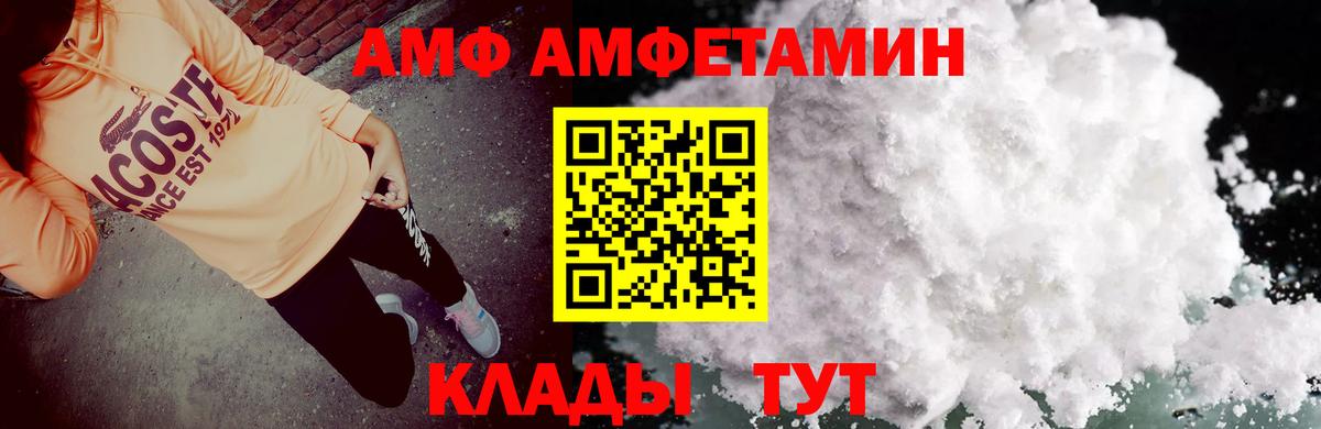 блэк спрут ссылка  Амфетамин  Вход с VPN  Amphetamine 98%  Усолье-Сибирское 
