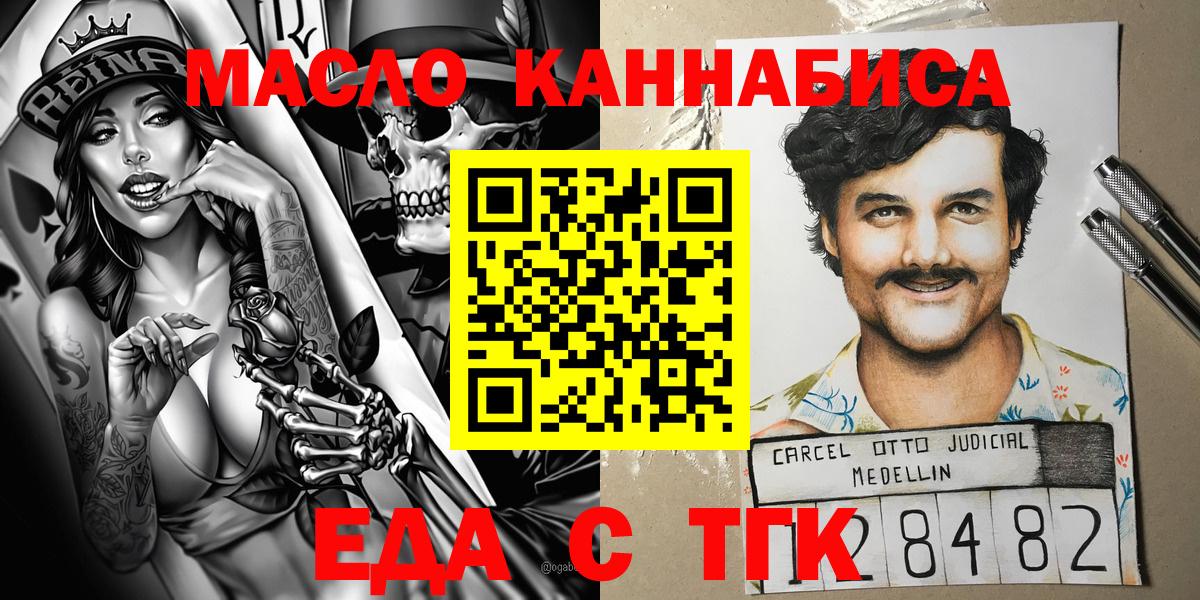 Усолье-Сибирское  Cannafood конопля  Вход с VPN 