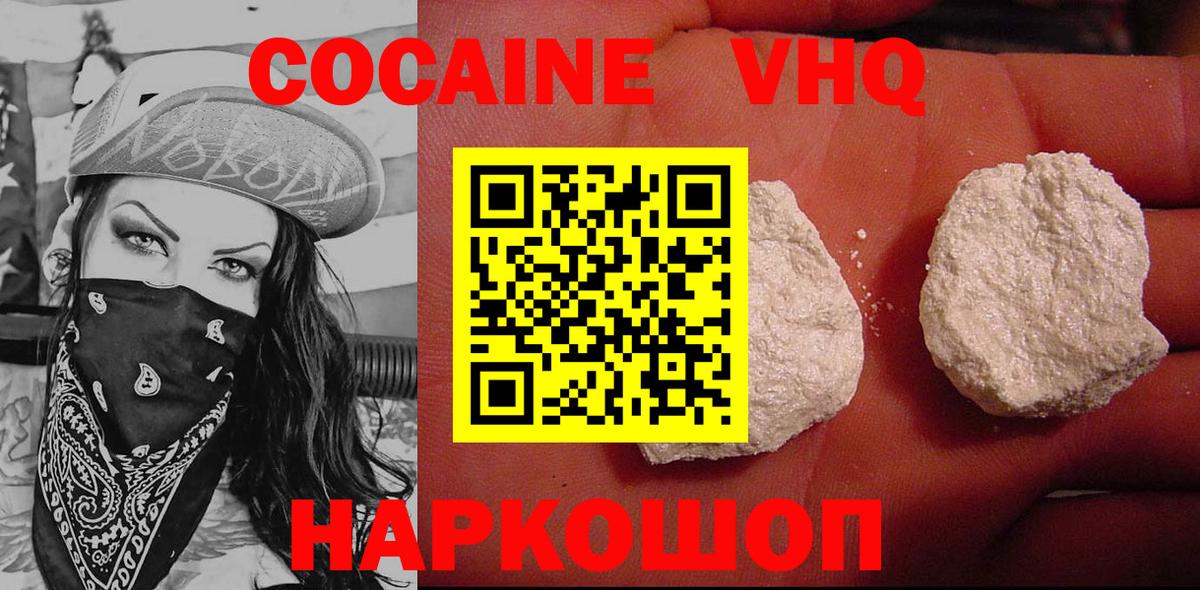 КОКАИН Перу Усолье-Сибирское