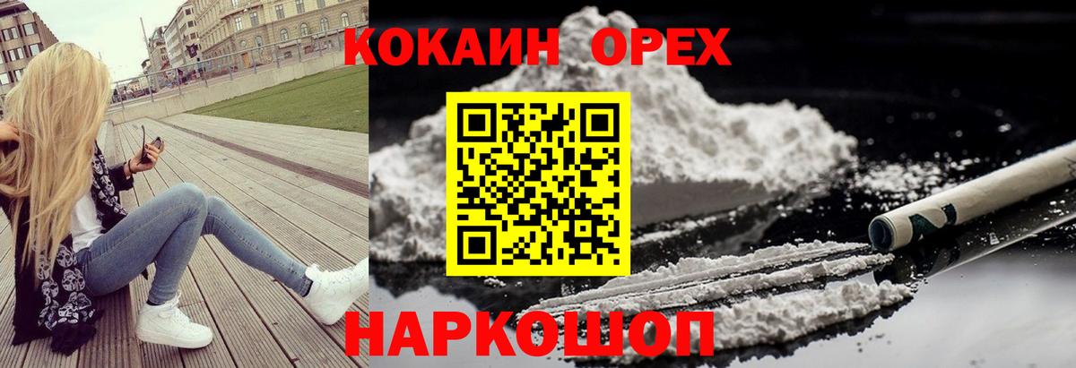 КОКАИН Fish Scale  Кокаин Боливия  Усолье-Сибирское  Вход с VPN 