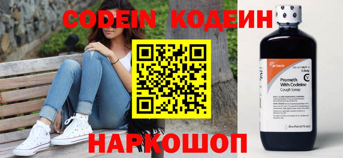 Кодеиновый сироп Lean напиток Lean (лин)  Кодеиновый сироп Lean напиток Lean (лин)  Вход с VPN  Усолье-Сибирское 