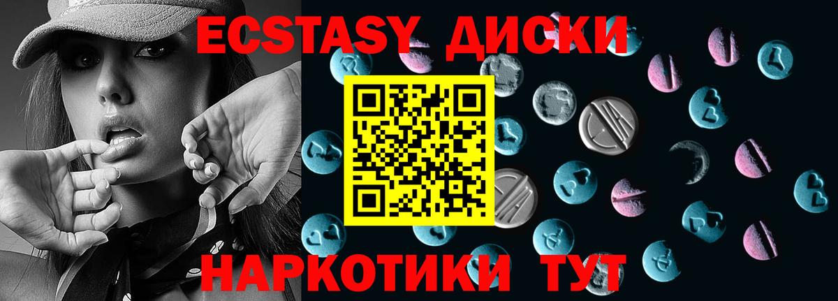 ЭКСТАЗИ 280 MDMA  Вход с VPN  hydra ТОР  Усолье-Сибирское 