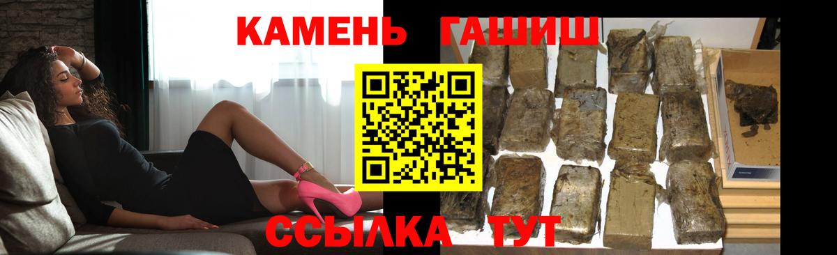 ГАШИШ Изолятор Усолье-Сибирское