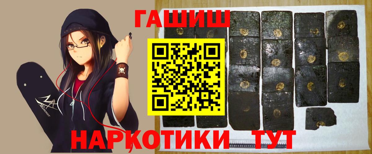 Усолье-Сибирское  ГАШИШ Premium  Вход с VPN  Гашиш AMNESIA HAZE 