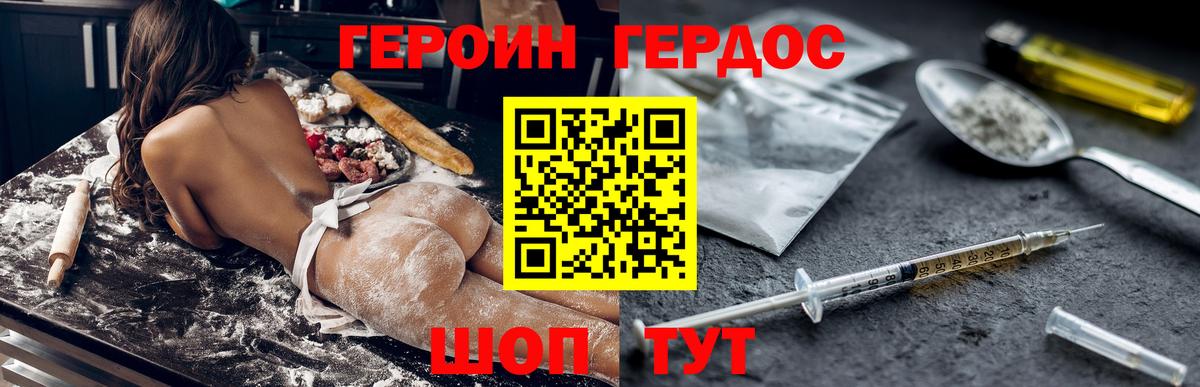 Героин хмурый Усолье-Сибирское