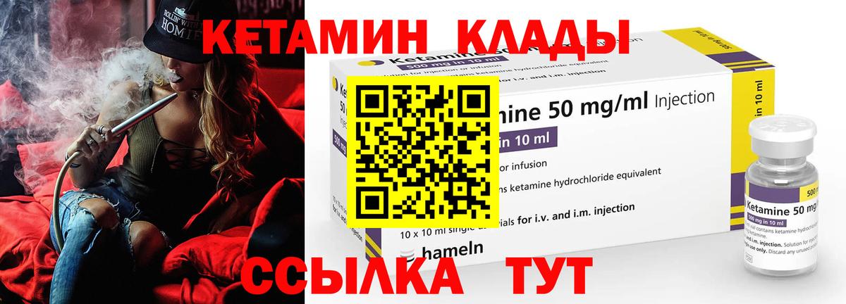 КЕТАМИН VHQ Усолье-Сибирское