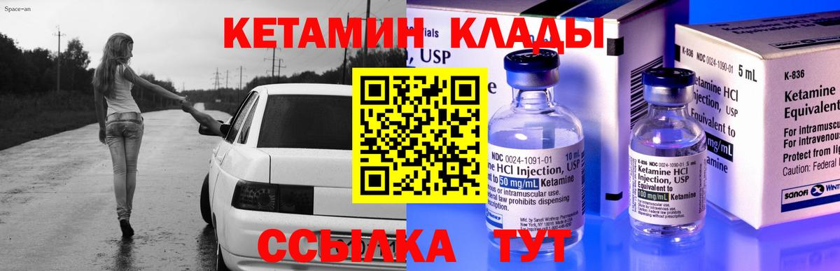 Усолье-Сибирское  КЕТАМИН ketamine  Вход с VPN 
