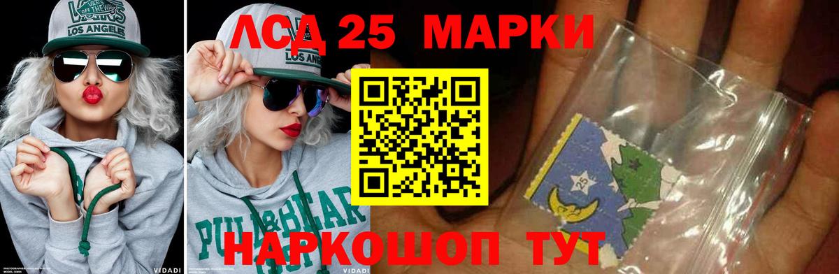 Лсд 25 экстази  Лсд 25 экстази ecstasy  ЛСД экстази кислота  Вход с VPN  Усолье-Сибирское 