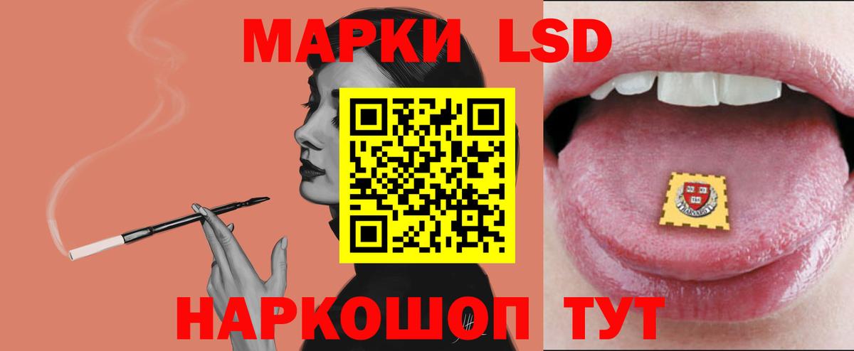 LSD-25 экстази кислота Усолье-Сибирское