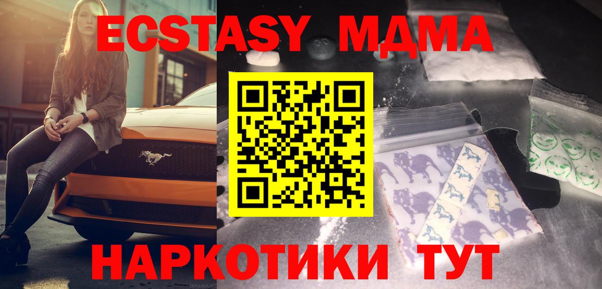 MDMA кристаллы Усолье-Сибирское