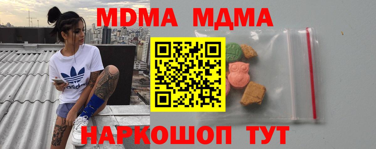 МДМА кристаллы  MDMA кристаллы  Вход с VPN  Усолье-Сибирское 