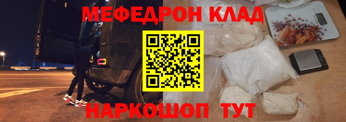 Мефедрон мука  Вход с VPN  Мефедрон 4 MMC  Меф  Усолье-Сибирское 