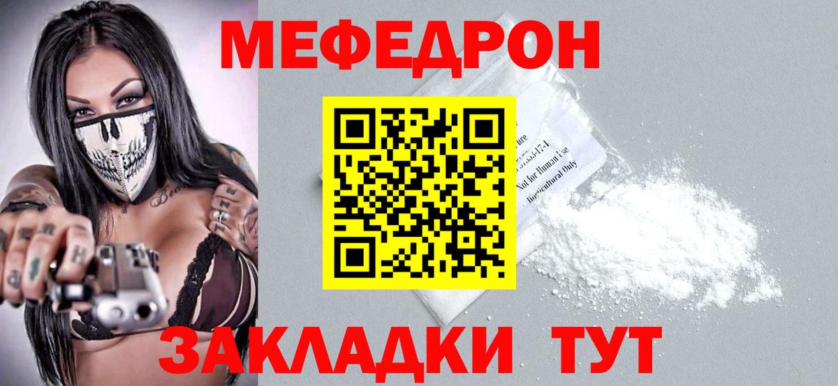 МЕФ  Усолье-Сибирское