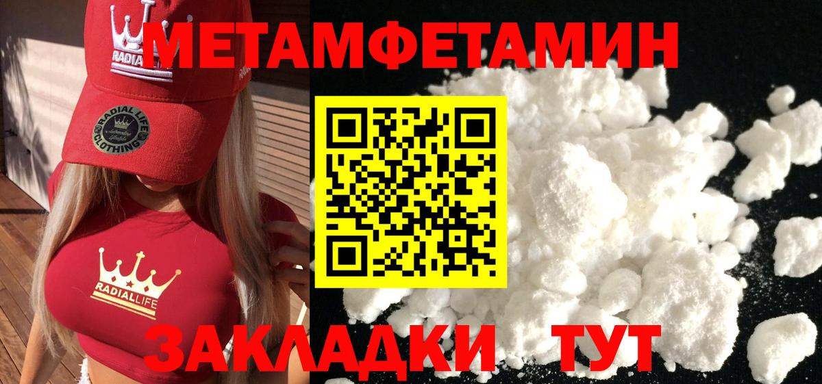 Первитин мет  Вход с VPN  Усолье-Сибирское 
