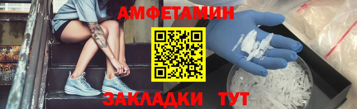 МЕТАМФЕТАМИН кристалл Усолье-Сибирское