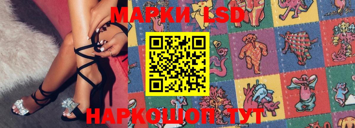 Усолье-Сибирское  Наркотические марки 1,8мг  Вход с VPN 