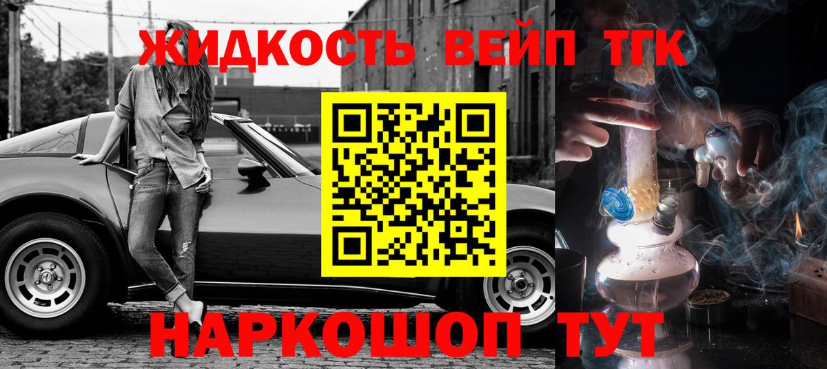 Усолье-Сибирское  Дистиллят ТГК Wax  Вход с VPN 
